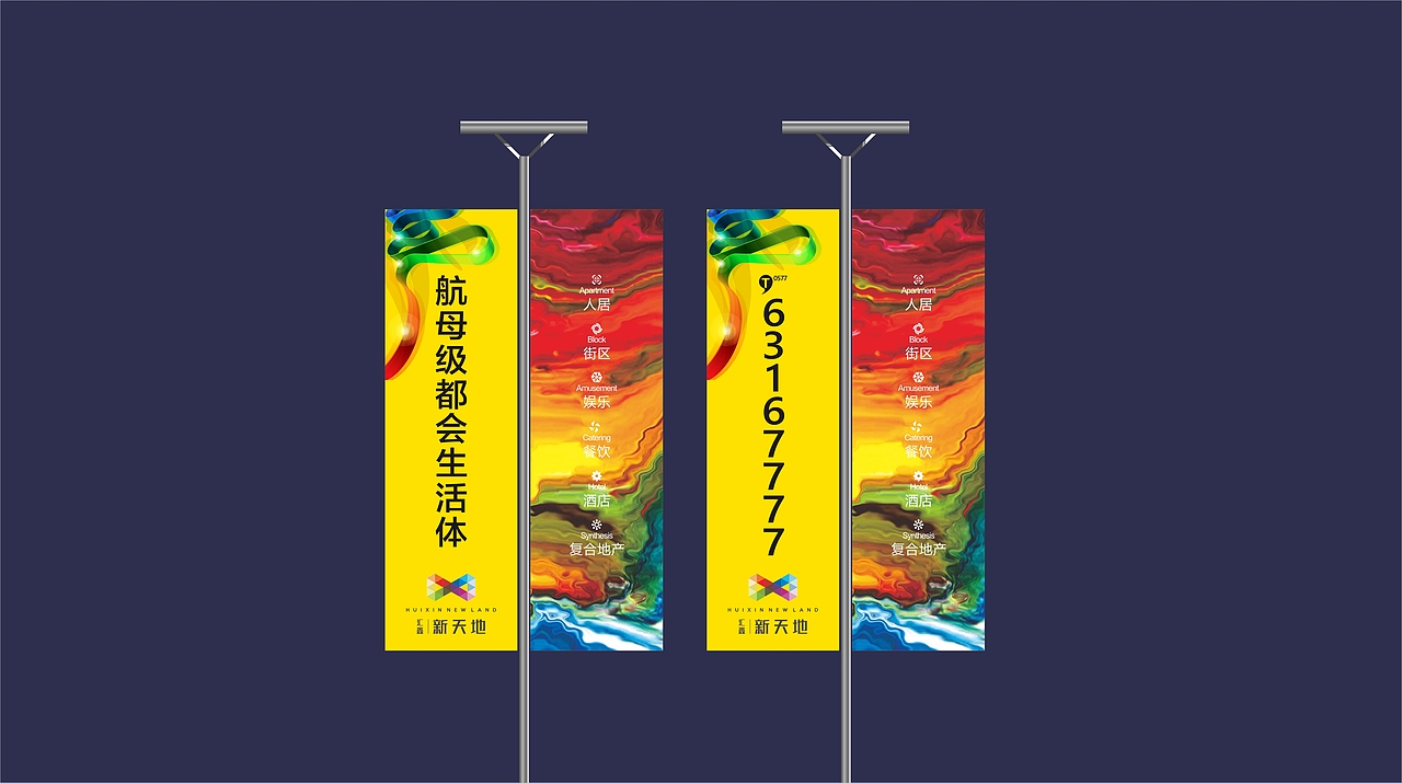 地产平面物料