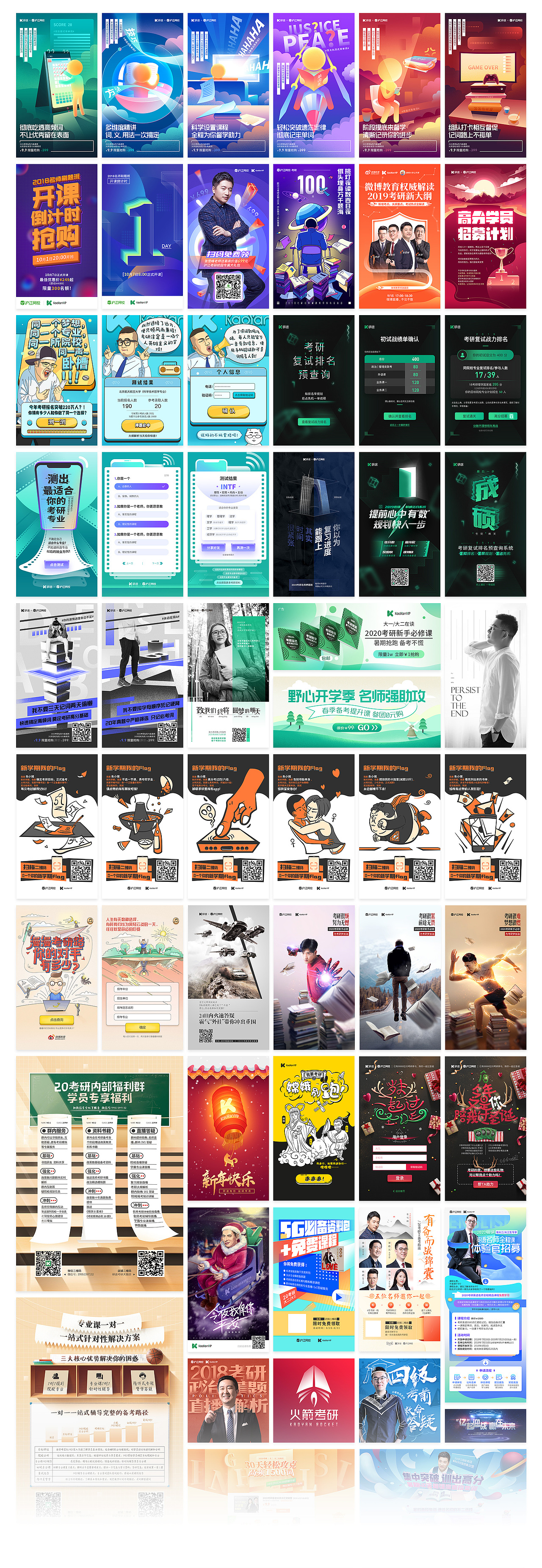 作品合集_17/06-19/03（图ZMTU1MzMxOTI0） - 移动端网页 - 站酷设计师徐志愿的志愿原创素材 - 站酷ZCOOL