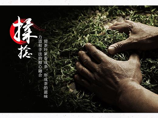 高山茶详情