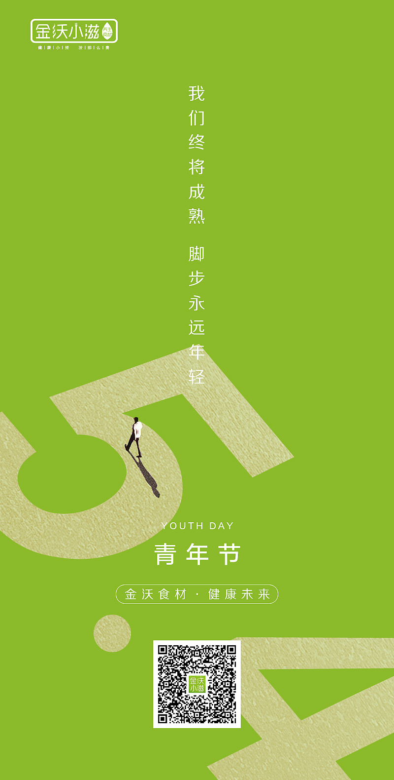 微信banner设计 地产类