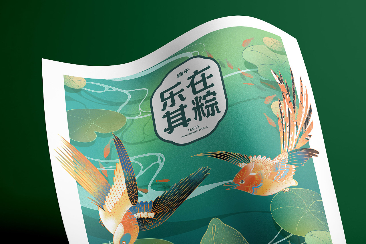 端午节插画创意-创作与练习