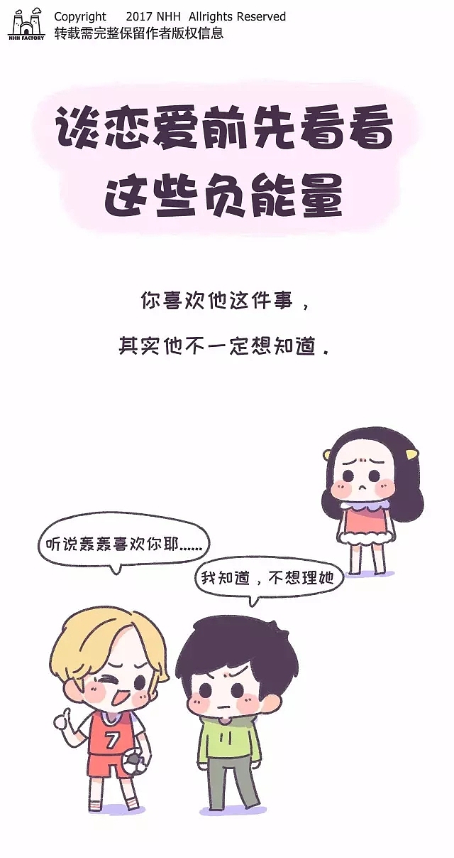 谈恋爱前先看看这些负能量!你会觉得做单身狗挺好~