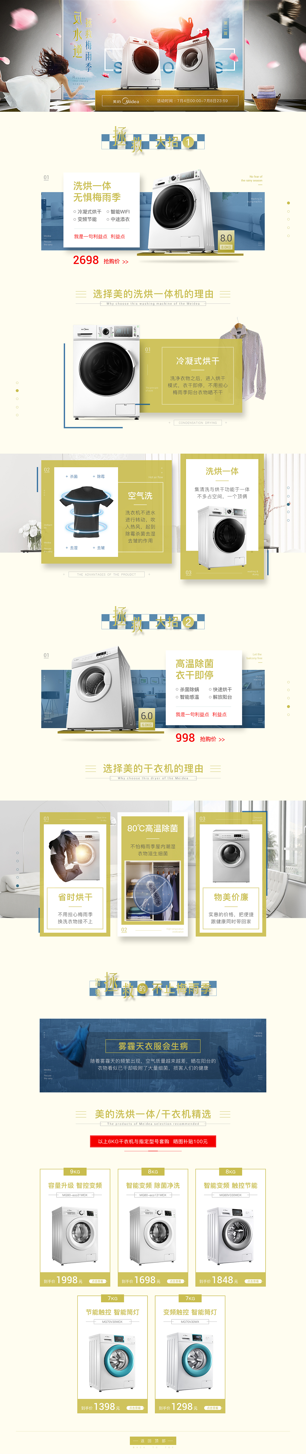 家电类目首页及banner+一个logo（图ZOTMyMzI4NzI=） - 电商 - 站酷设计师Morgensonne原创素材 - 站酷ZCOOL