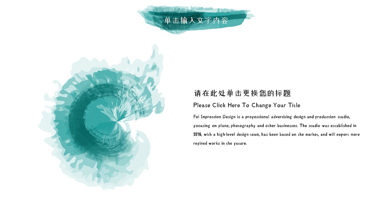 水彩创意商务PPT模板（图ZMTU4NTQzMzA0） - PPT/Keynote - 站酷设计师老飞设计匠原创素材 - 站酷ZCOOL