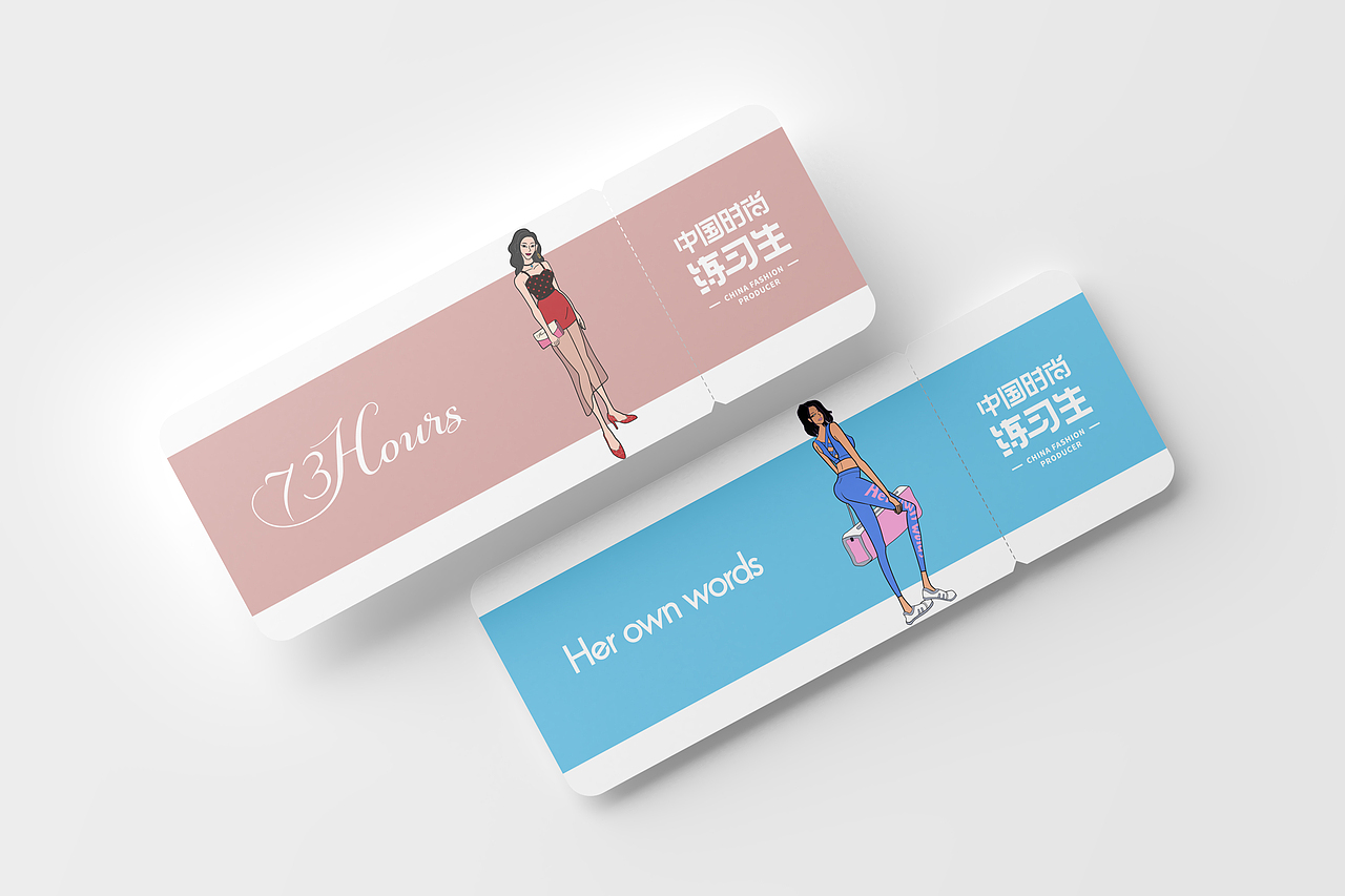 《中国时尚练习生》2019管培生招聘视觉设计