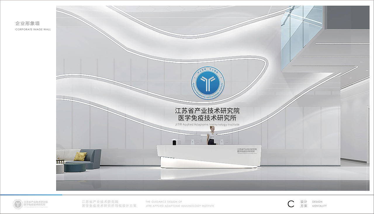 集萃免疫研究所导视系统设计（图ZMjI3Nzg3MDMy） - 商业空间设计 - 站酷设计师shadowone1原创素材 - 站酷ZCOOL