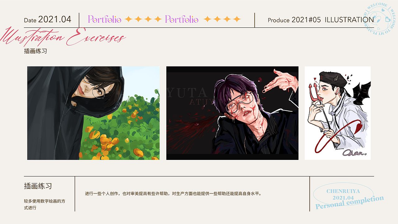 2021作品集（图ZMjUxNjYzMjIw） - 其他平面 - 站酷设计师红澄子Ruby原创素材 - 站酷ZCOOL