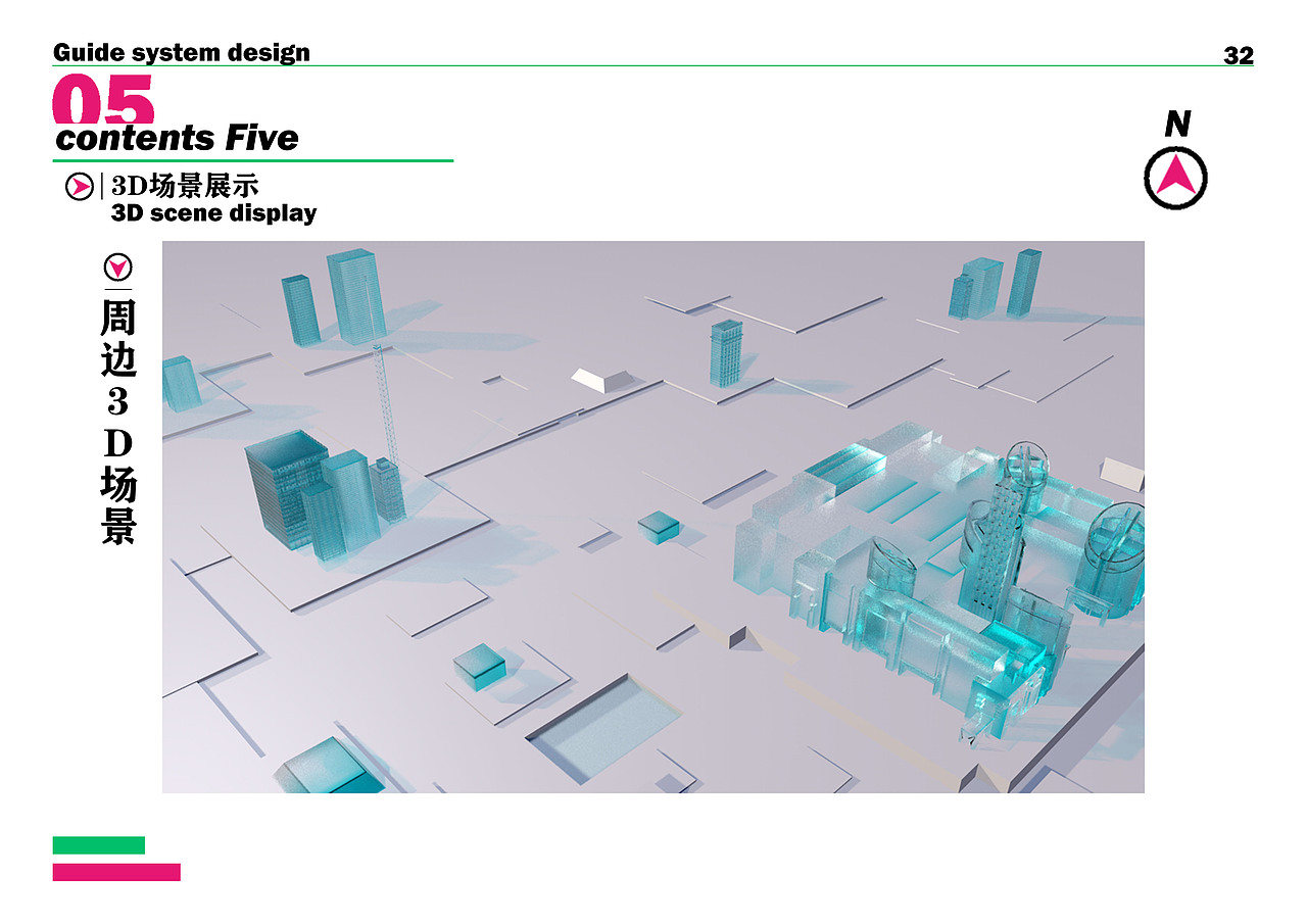 砂之船奥特莱斯 导视系统升级方案