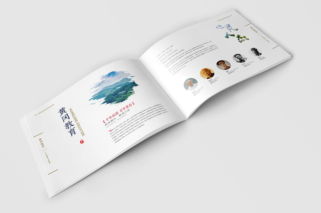 中国风画册-黄冈教育画册-传统教育画册