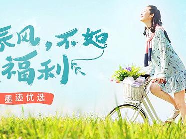 清新风格banner集-1