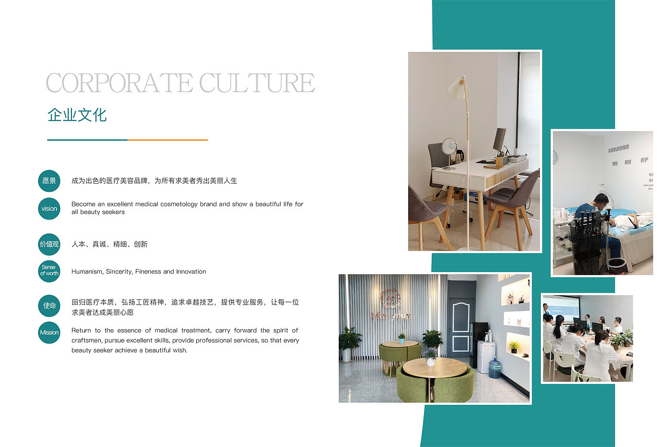 医美企业画册