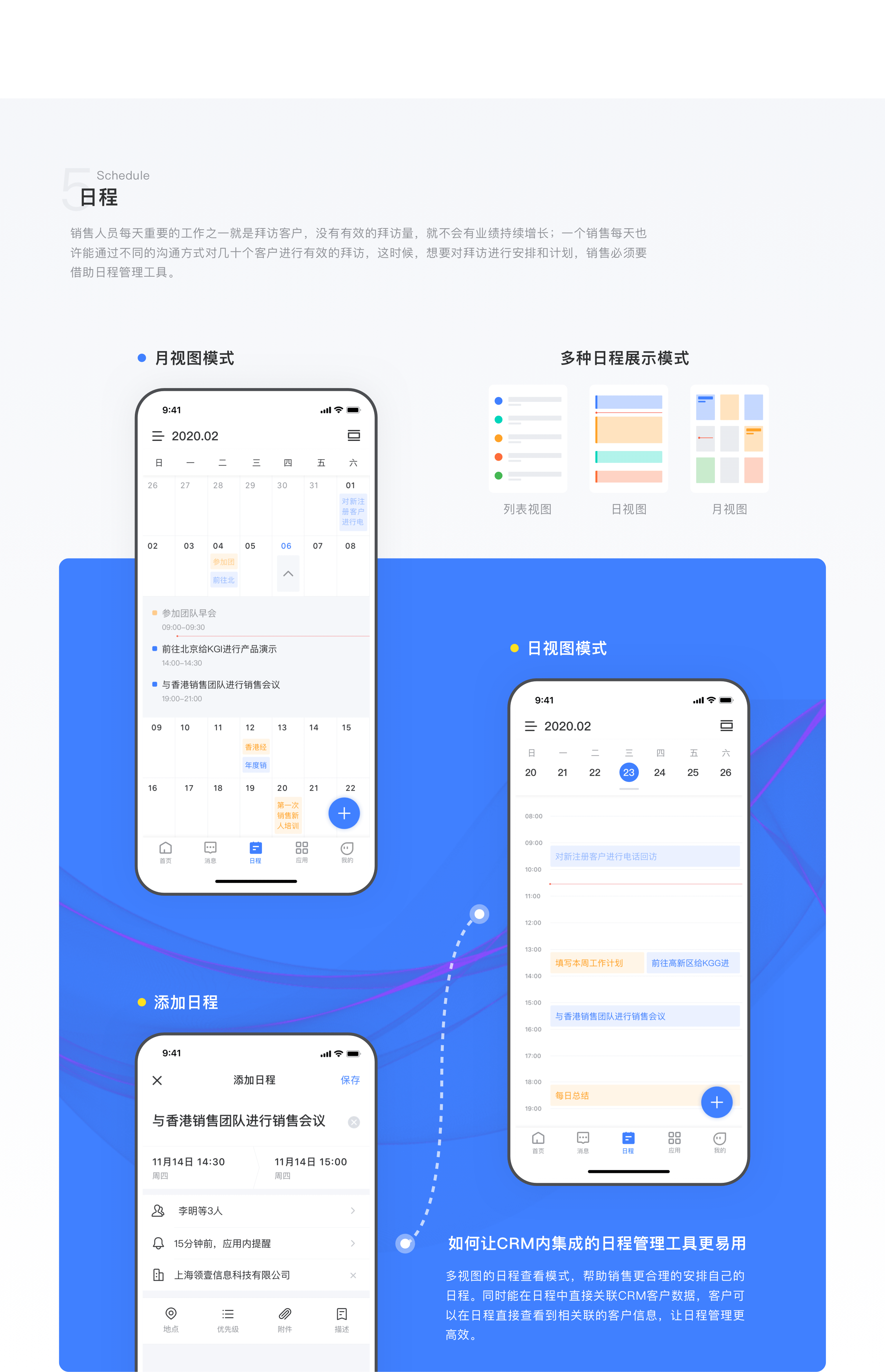 沃客CRM-专业的移动CRM（图ZMjAxMjY4ODEy） - APP界面 - 站酷设计师Yone杨原创素材 - 站酷ZCOOL