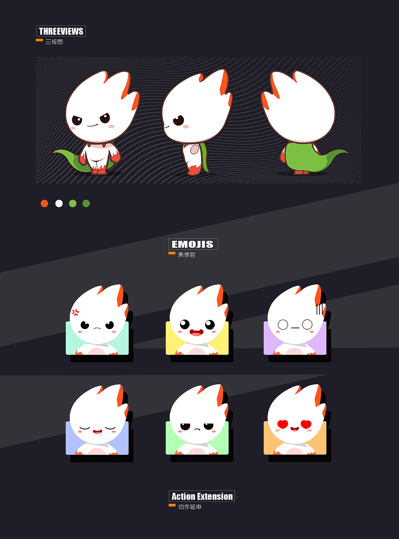 燃石吉祥物设计