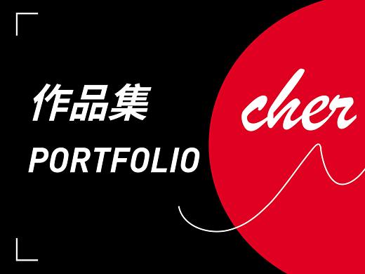 部分作品集展示