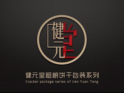 健元堂粗粮饼干包装设计
