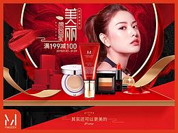 化妆品