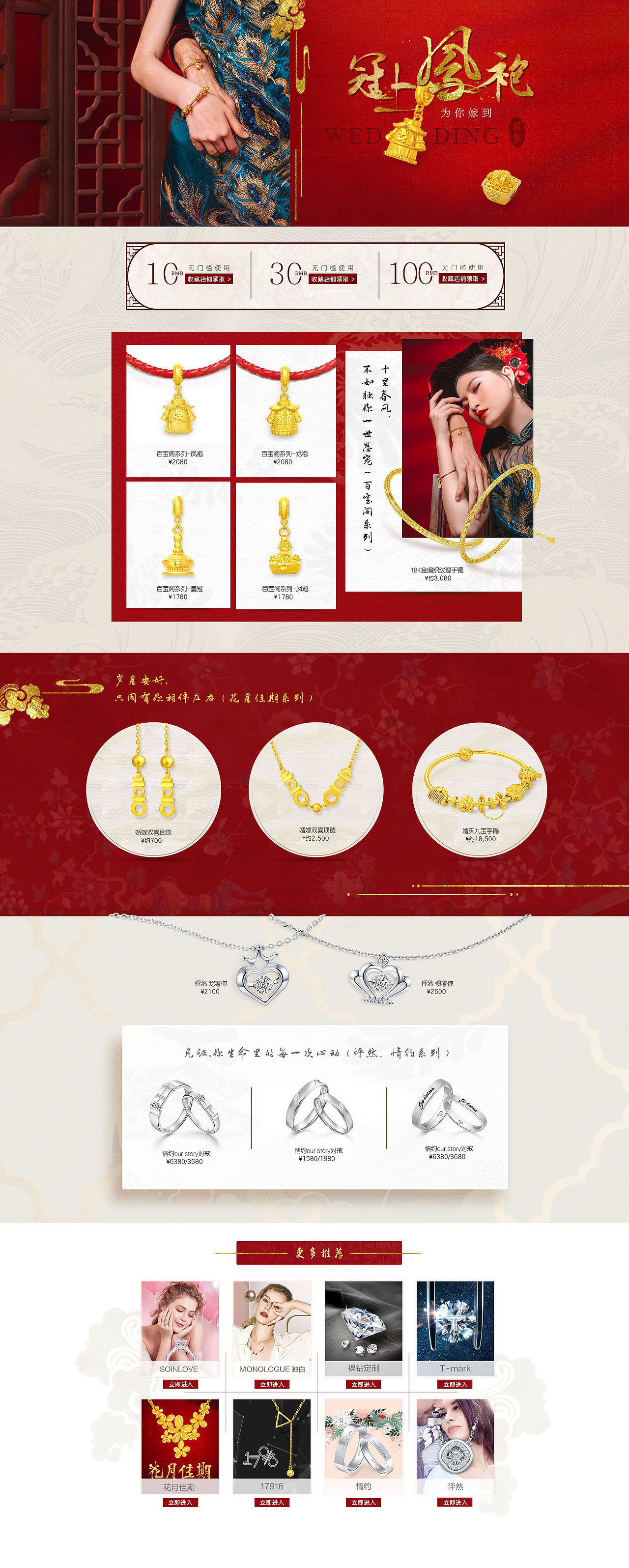 珠宝页面设计（图ZMTY4NjI4OTA0） - 电商 - 站酷设计师IRIS1204原创素材 - 站酷ZCOOL