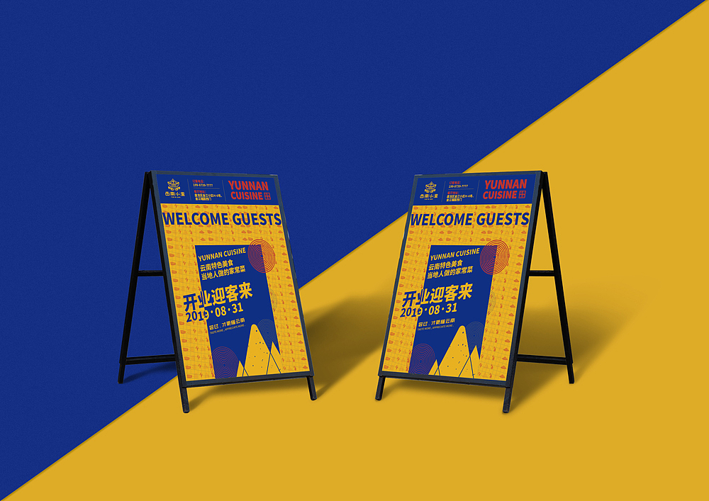 无野品牌策划全案案例 | 西南小里餐饮品牌设计（图ZMTcxNDg0OTEy） - 品牌 - 站酷设计师无野品牌策划原创素材 - 站酷ZCOOL