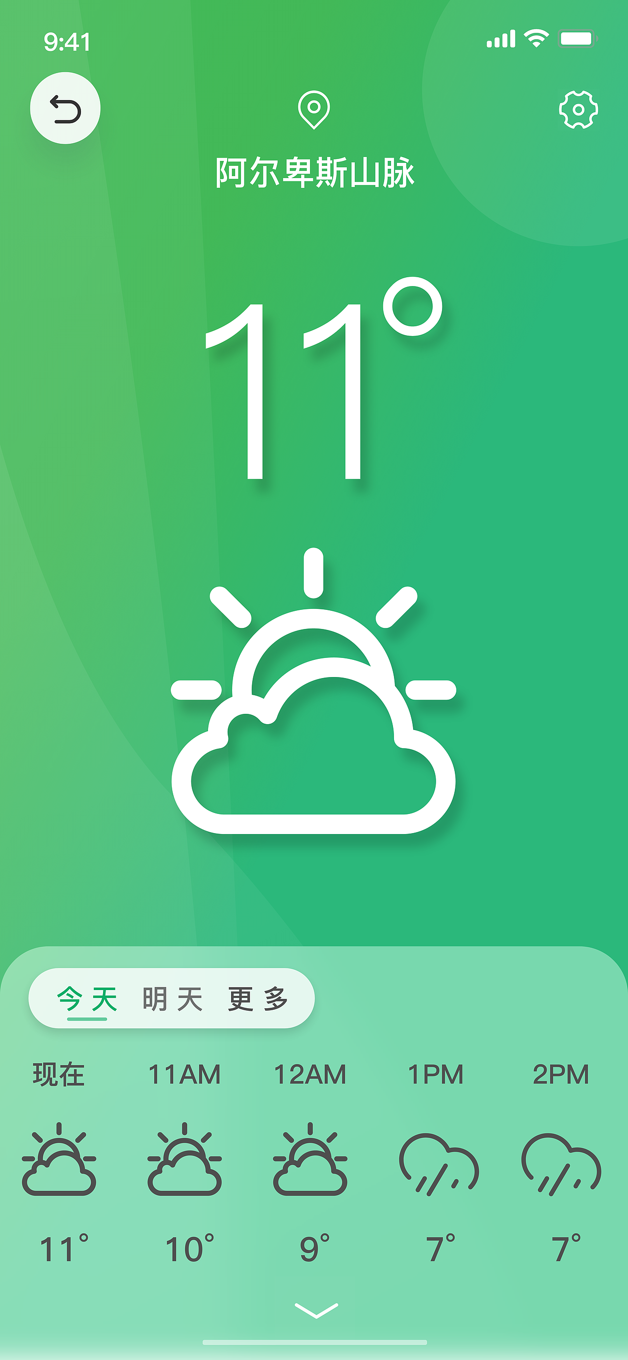 智慧景区服务APP
