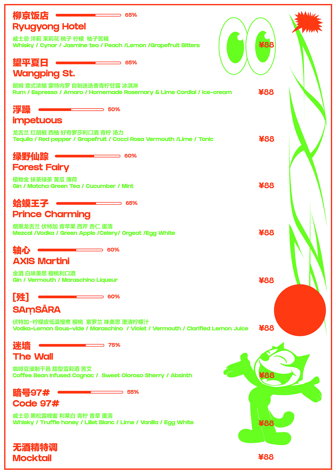 俱乐部酒单设计（图ZMjY2NjEwNDky） - 包装 - 站酷设计师ALLSTA原创素材 - 站酷ZCOOL