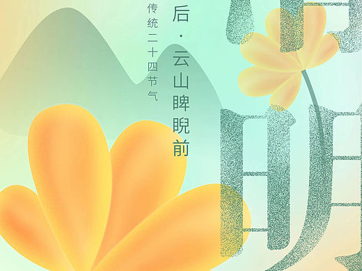 清明时节，踏青郊游