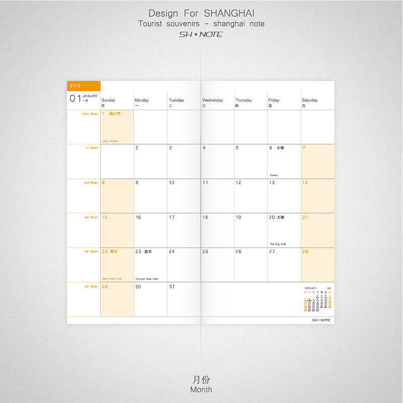 SH note 上海圖文記事本（图ZNDA5NTM2MA==） - 文案/策划 - 站酷设计师ETHAN_CHOU原创素材 - 站酷ZCOOL