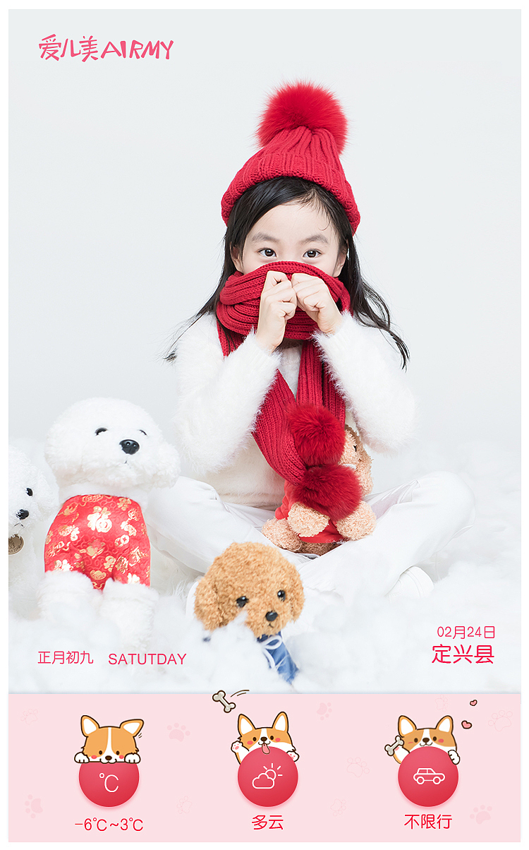 天气预报（图ZMTA1NjYzNTE2） - 海报 - 站酷设计师爱儿美儿童摄影原创素材 - 站酷ZCOOL