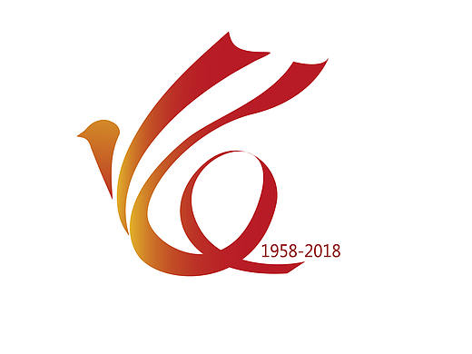 宁夏医科大学60周年庆logo