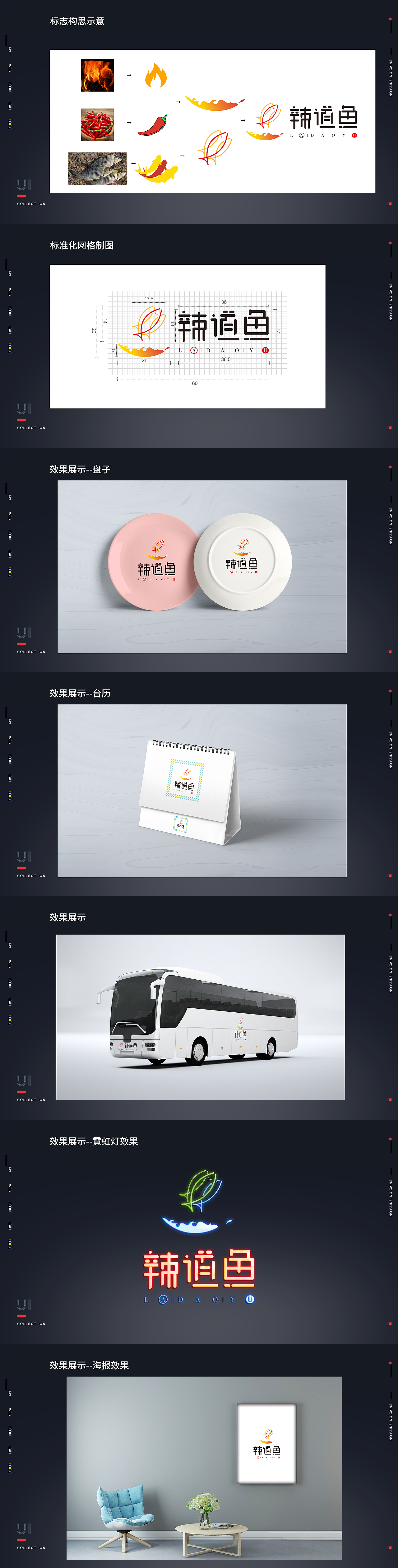 舒龙龙,UI设计师,作品集,18588478648