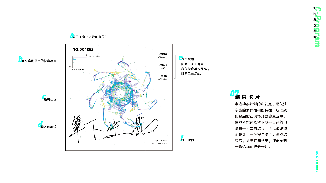 字迹勘察计划 | 毕业设计（图ZMjM3NTc4MTM2） - 其他平面 - 站酷设计师开水菌原创素材 - 站酷ZCOOL
