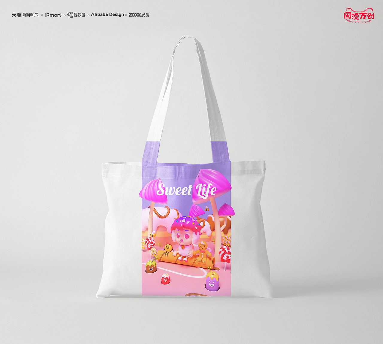 喜羊羊_SweetLife（图ZMjcyOTc4MDY0） - IP形象 - 站酷设计师Beyenna原创素材 - 站酷ZCOOL