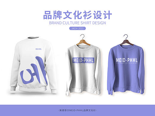 品牌文化衫设计