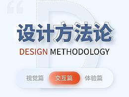 设计理念