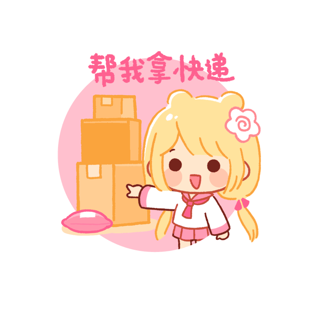 小猪猪臭宝 情侣篇丨就让我尝尝爱情的苦（图ZMzcwOTc2NzQ4） - 网络表情 - 站酷设计师江浩大叔工作室原创素材 - 站酷ZCOOL