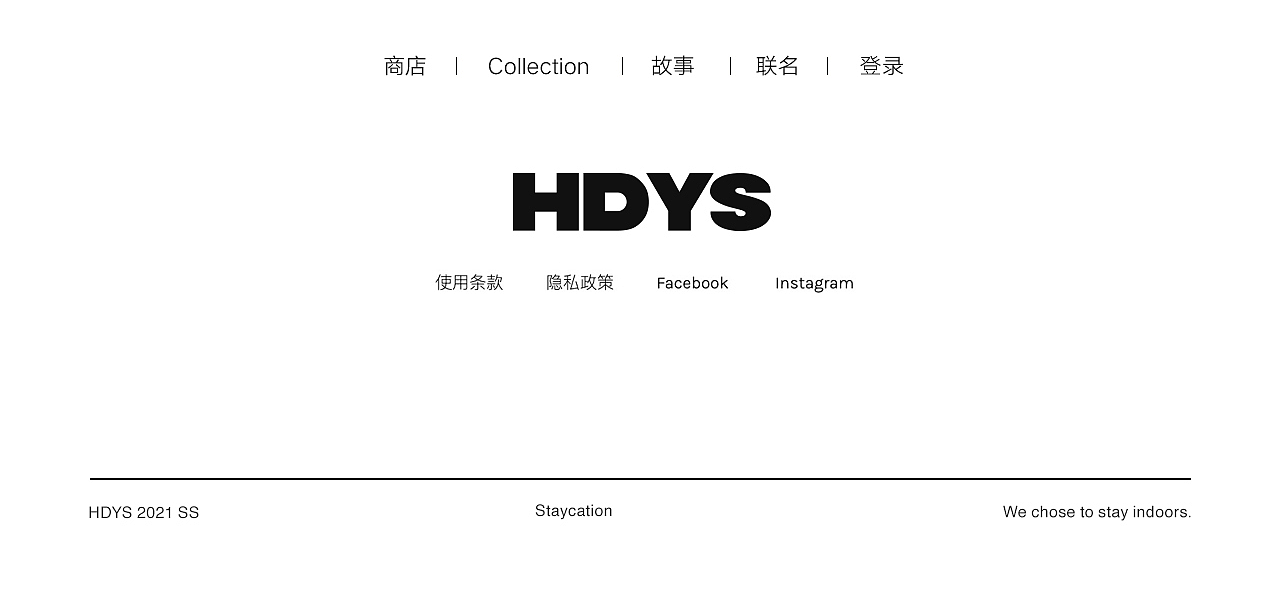 HDYS数字美学系列全案