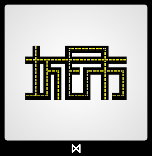 09-10字体设计小结（图ZNjYxMDMy） - 字体/字形 - 站酷设计师x1ao4原创素材 - 站酷ZCOOL