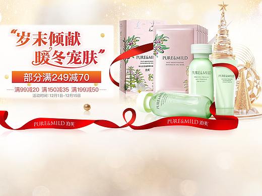 暖冬banner（个人主页-ZMzE2MTA1MzI=） - 电商 - 站酷设计师干燥的秋天原创素材 - 站酷ZCOOL