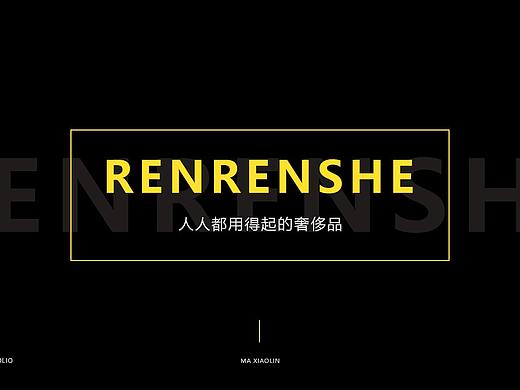 人人奢2.0版本优化