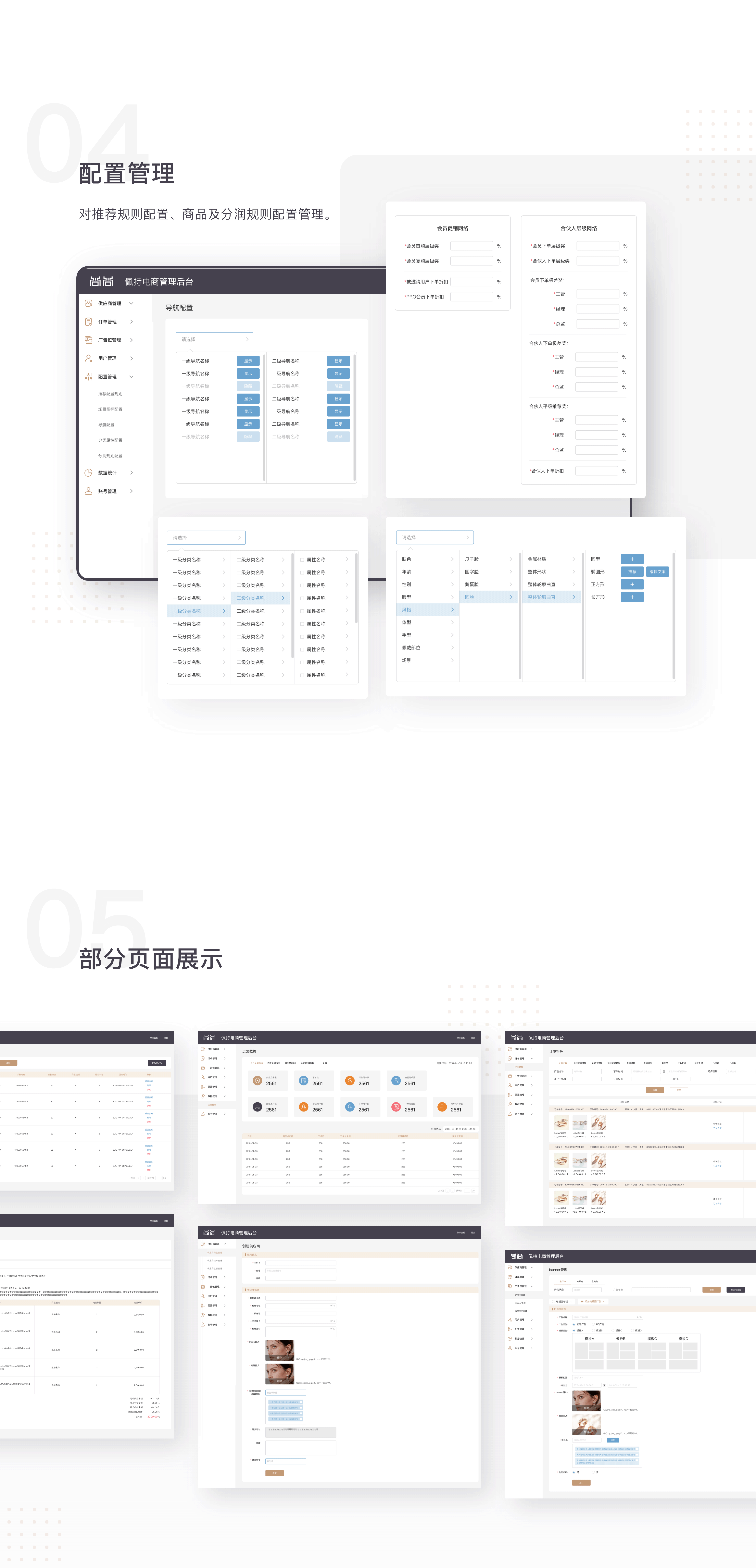 近期作品整理(2019下半年)