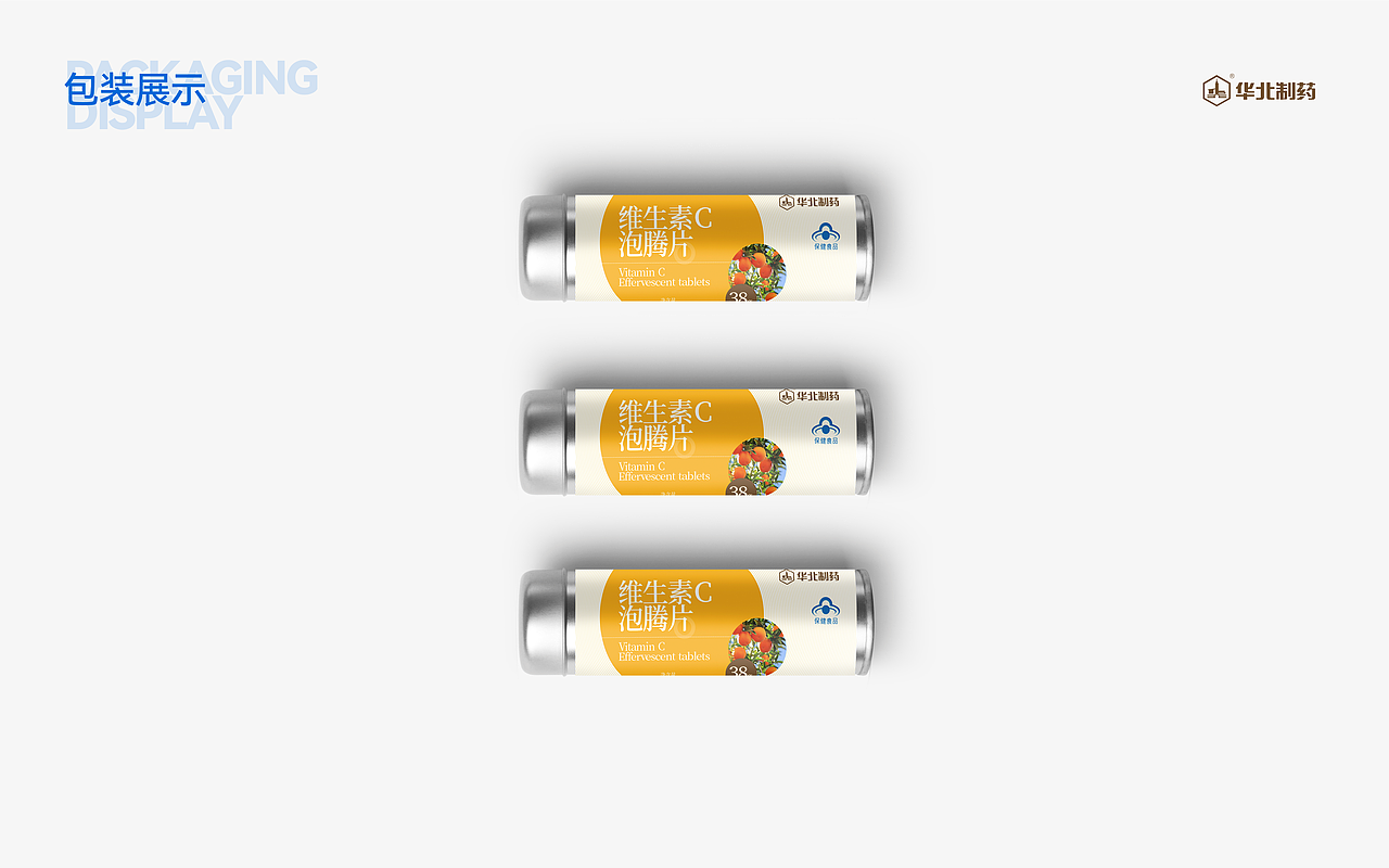 华北制药保健品|包装设计