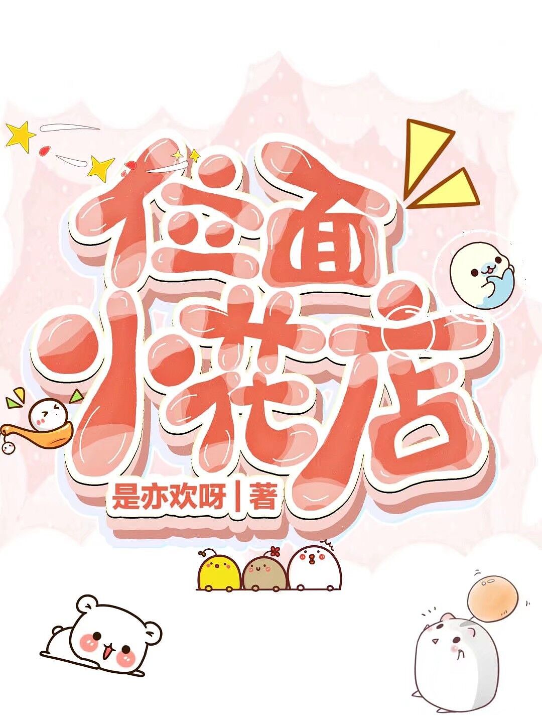2021最新出品的《小说封面设计》大气显高端（图ZMjcxNzUxNzEy） - 书籍/画册 - 站酷设计师真优美设计原创素材 - 站酷ZCOOL