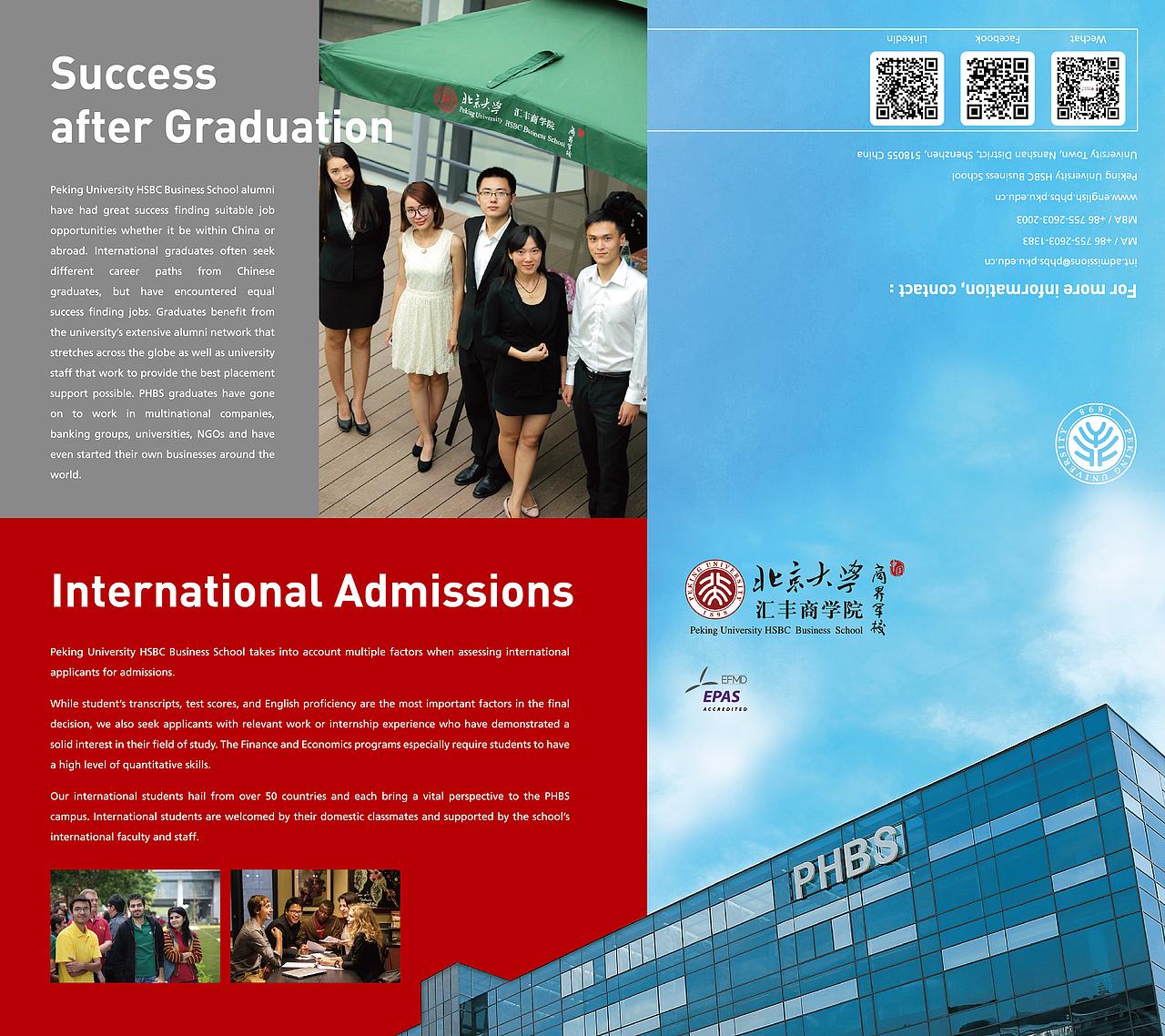 PHBS北大匯豐商學(xué)院-DM折頁（圖ZNDI0NTEyMzI=） - 宣傳物料 - 站酷設(shè)計師察察設(shè)計原創(chuàng)素材 - 站酷ZCOOL