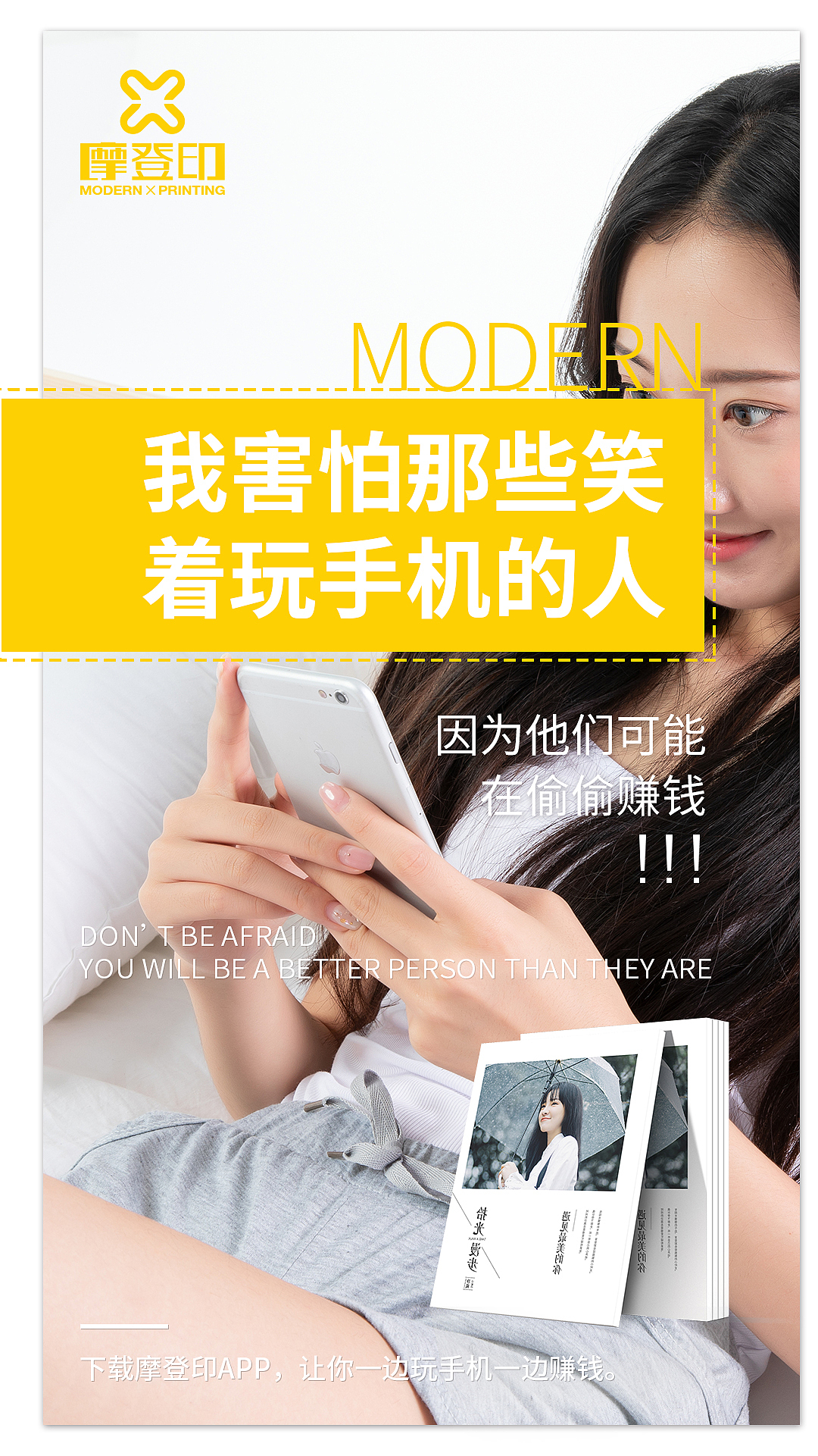 微商微信素材海报&文案