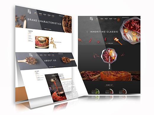 火锅网站改版设计