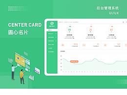 名片管理后台