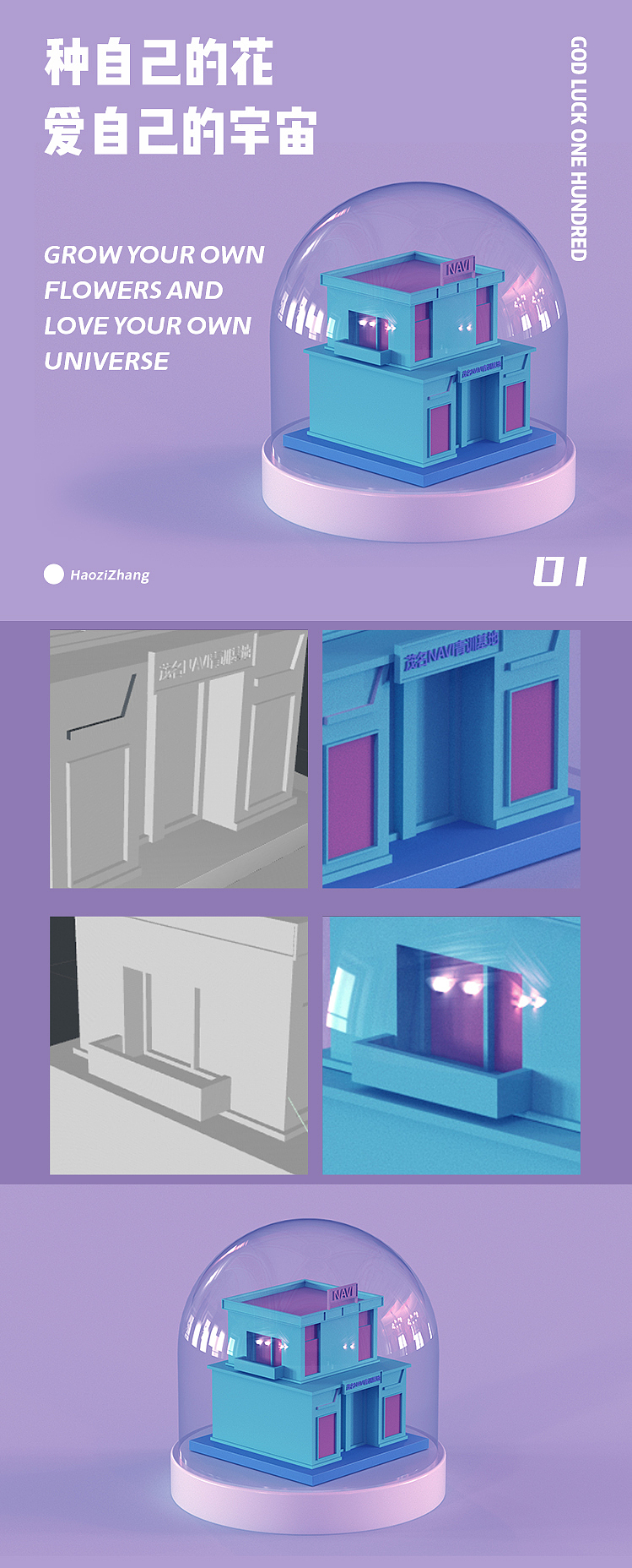 C4D玻璃房建模练习（图ZMjc5MTc2NDMy） - 建筑/空间 - 站酷设计师北璃清梦原创素材 - 站酷ZCOOL