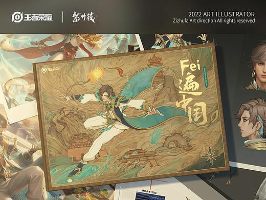 《FEI遍中国》王者荣耀新英雄暃创意短片