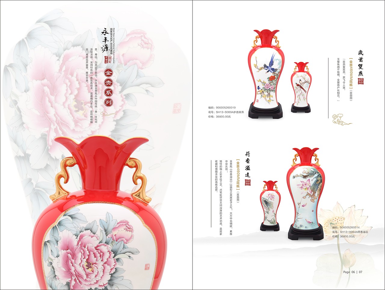 礼品瓷产品画册（图ZMjIzODA2Mjg=） - 书籍/画册 - 站酷设计师Rosa7259原创素材 - 站酷ZCOOL
