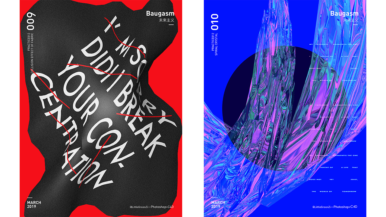 未来主义的海报设计学习