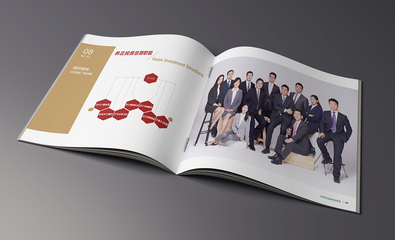 企业文化画册（图ZNzkxMDk1NDg=） - 书籍/画册 - 站酷设计师今夜无风便是雨原创素材 - 站酷ZCOOL